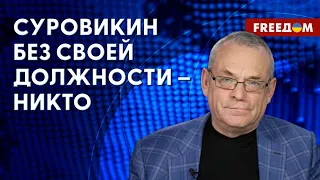 🔴 Степень деградации РФ вызывает оторопь, – Яковенко