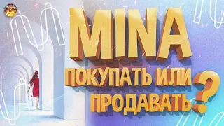 MINA PROTOCOL - МОЕ МНЕНИЕ, И ПОЧЕМУ Я КУПИЛ МИНУ!