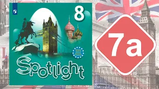 Spotlight 8. Модуль 7a. Reading & Vocabulary