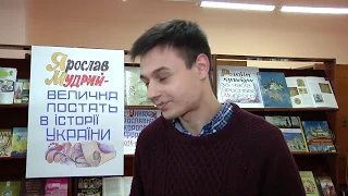 В Одесі відбулася виставка "Руська правда Ярослава Мудрого"
