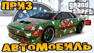 Подарили Ocelot Ardent. Тюнинг. Автомобиль на Колесе удачи - GTA V Online (HD 1080p) #223