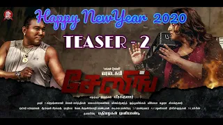 chasing tamil movie | teaser 2 | newyear wishes 2020 | meenam films