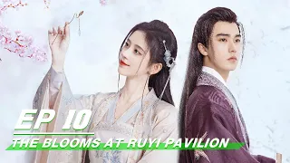 【FULL】The Blooms at RUYI Pavilion EP10 | 如意芳霏 | Ju Jingyi 鞠婧祎， Liu Yichang 刘奕畅 | iQIYI