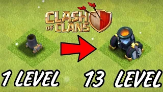 #Трансформация Мортиры от 1 до 13 ур. #Clash Of Clans