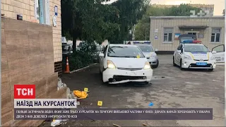 У Києві п'яний майор збив і назавжди скалічив трьох курсанток