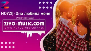 NOYZII - Она любила меня (Original version) TikTok xit qo'shiq | ТикТок хитовие музыка песни