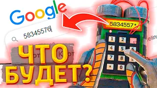 ЧТО БУДЕТ ЕСЛИ ВВЕСТИ КОД ОТ  БОМБЫ Standoff 2 В БРАУЗЕР?!