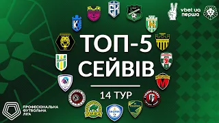 Жеребкування другого етапу змагань VBET UA Перша. Сезон 2022/23