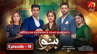Banno Episode 19 || Nimra Khan - Furqan Qureshi - Nawal Saeed || @GeoKahani