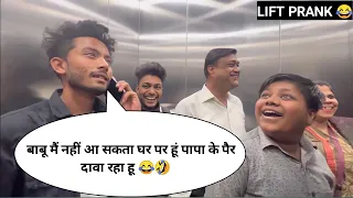 BEST LIFT PRANK 2023😂🤣 | PART 2 |PRANK IN LIFT | RINKUUU