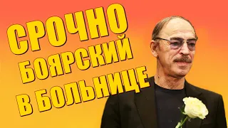 Госпитализировали Михаила Боярского ӏ Боярский ӏ Новости