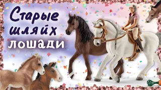 Посылка с раритетными лошадьми Schleich! | + английский сеттер Papo