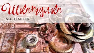 Mixed Media box / Микс Медиа шкатулка