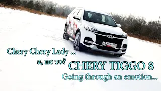 Chery Tiggo 8 - Going through an emotion. Что с американ как Переживание эмоции. Чери Тиго 8