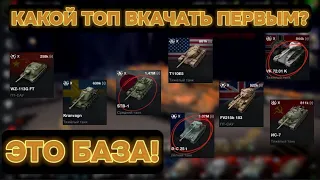 🔥 КАЧАЙ ТОЛЬКО ЛУЧШИЕ ТОПЫ КАЖДОЙ НАЦИИ ⚡️TANKS BLITZ