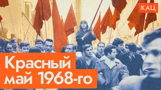 Молодые французы против пожилого правительства | Протесты во Франции 1968 (English subtitles)