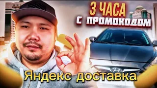 ОТКЛЮЧИЛ ТАРИФ КУРЬЕР ? Яндекс доставка на своем авто