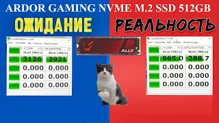 ARDOR GAMING SSD на 512Гб, разочарование за 4099руб...