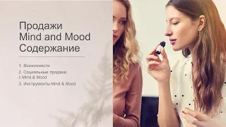 Академия Mind & Mood. Часть 4.