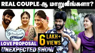 உன்னோட நடிக்கறப்போ ஒரு Feeling வருது!! Love-ஆ இருக்குமோ? | Navin Bindhu Unexpected Show