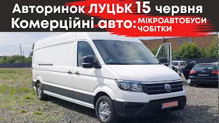 Комерційні авто на Луцькому авторинку: МІКРОАВТОБУСИ, МІНІВЕНИ, ЧОБІТКИ 15.06.2023