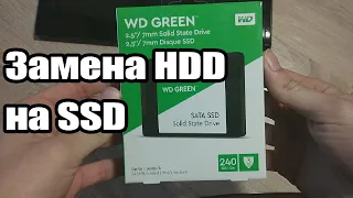 Как заменить жесткий диск на SSD на ноутбуке Dell