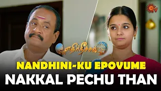 Ena Ena Nadaka Pogutho inime! | Ethirneechal - Best Scenes | Sun TV