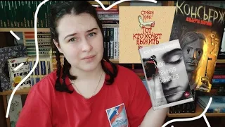 КАК ТАКОЕ МОЖНО БЫЛО НАПИСАТЬ!?🫣😱//самые МЕРЗКИЕ 🤢 книги в моей жизни// топ 3🔥📚