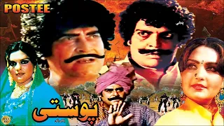 POSTEE (1981) YOUSAF KHAN, MUMTAZ, NAZLI, IQBAL HASSAN  - OFFICIAL PAKISTANI MOVIE