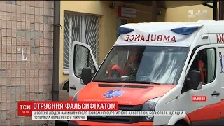 У Борисполі шестеро людей загинули від сурогатного алкоголю