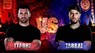 Στάθης VS Σάββας | Survivor | 05/03/2022