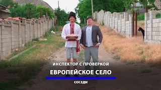 Статус кандидата в ЕС ещё не получили, а уже имеем "европейские" сёла | СОСЕДИ