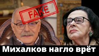 Алла Гербер ответила Михалкову на его нападки