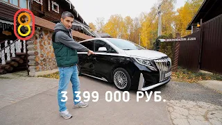 Люксовый китайский авто: куплен за 3 МЛН!