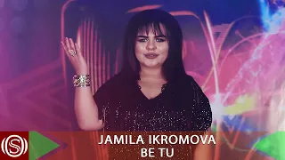 Чамила Икромова - Бе ту | Jamila Ikromova - Be tu (концерти солинави 2021)