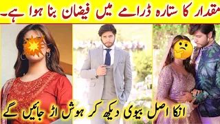 Muqaddar Ka Sitara Episode 30 actor Faizan Real Wife | Areez Ahmad Biography