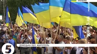 #Маріуполь відзначає День Незалежності України