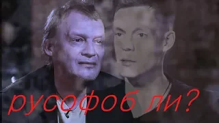 Русофоб ли Серебряков?