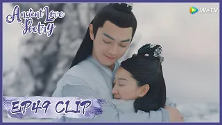 【Ancient Love Poetry】EP49 Clip | Shanggu's begging finally touched the God! | 千古玦尘 | ENG SUB