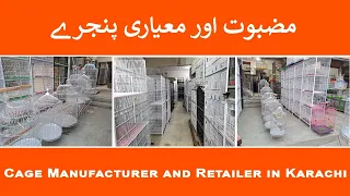 Cage Manufacturer and Retailer in Karachi | All Kind of Cages | IQ Cages | Danish Ahmed Vlogs