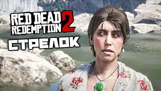 Red Dead Redemption 2 - Испытание Стрелок 10. Убить 3 птиц. Убить волков. Награбить 50 долларов