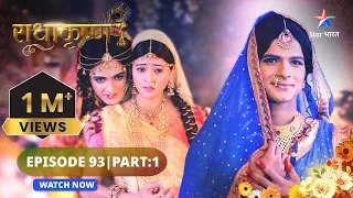 RadhaKrishn | Kanha ka Gopadevi Roop | राधाकृष्ण | EPISODE 93 Part 01  #starbharat #radhakrishna