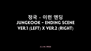 방탄소년단 정국 JUNGKOOK - 이런 엔딩 ENDING SCENE COVER (split ver.1 and ver.2 mix)