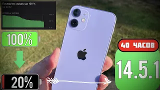 Настройка работы батареи iPhone более 40 часов. Настройка, советы, техноканал iPhone/iPad