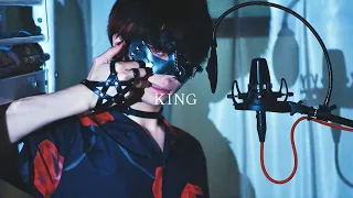 【超学生】KING @歌ってみた