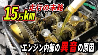 10年15万㎞のスズキK6Aエンジンから異音！！エンジン分解して異音の原因を修理します