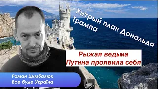 Про “этническую чистку” в Крыму: с чего бы это Юлия Латынина начала качать эту тему?