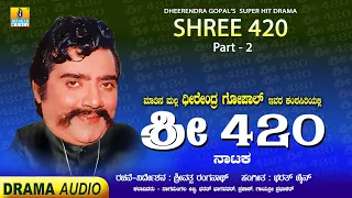 ಶ್ರೀ 420 - Shree 420 Part 2 | Dheerendra Gopal | Srivatsa Ranganath | Bharat Jain | Jhankar Music