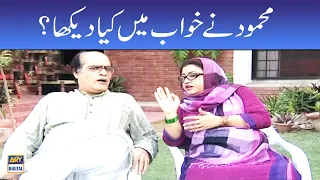 Mehmood Ne Khwab Main Kya Dekha? - Bulbulay ARY Digital