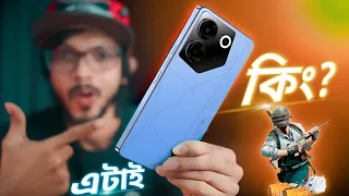 Tecno Camon 20 Pro । তাহলে এটাই কি এখন মার্কেটের সেরা ??